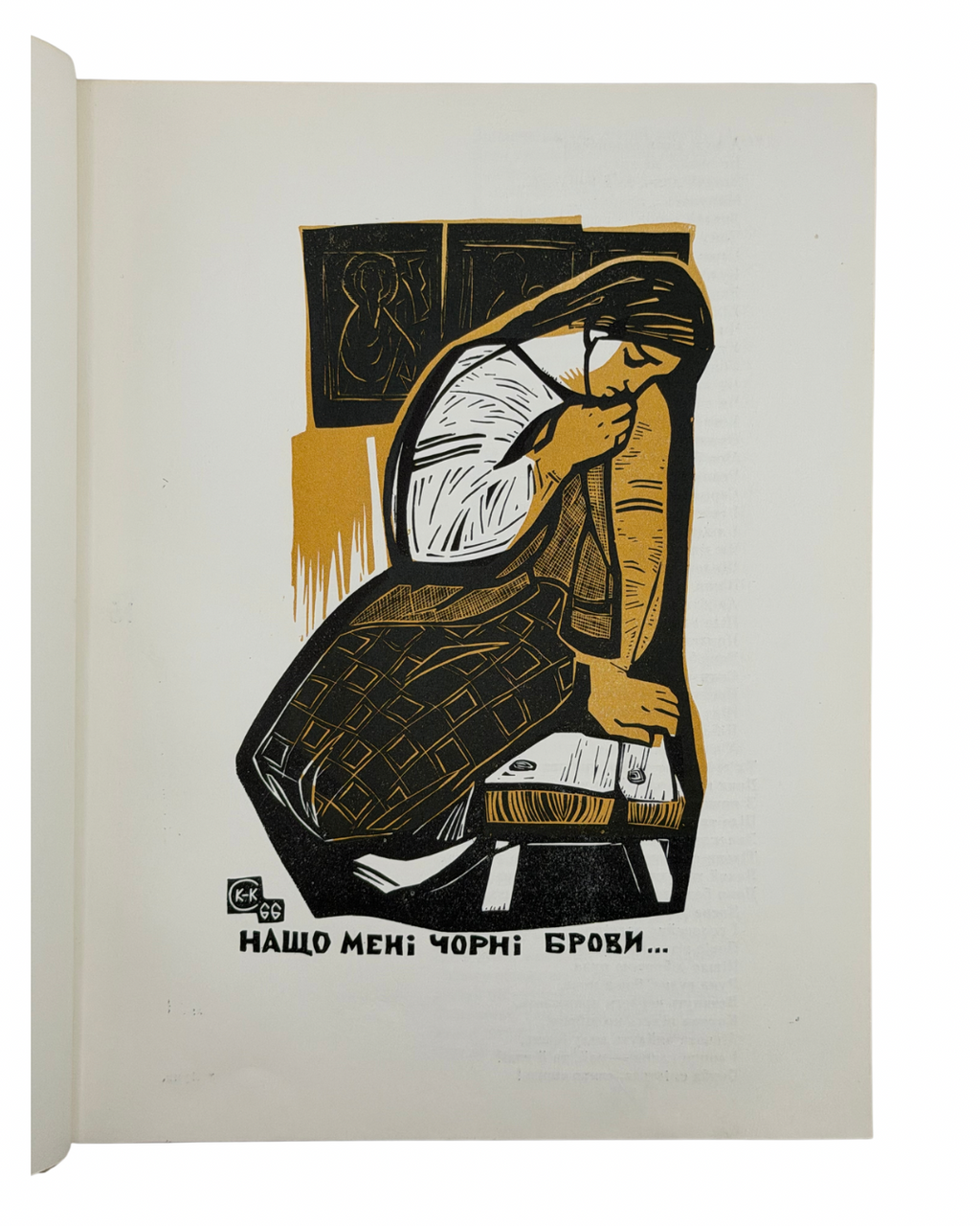 ШЕВЧЕНКО, Тарас. КОБЗАР.
Київ: Видавництво «Дніпро», 1967. — 573, [2] с.: іл. — Ілюстрації Софії Караффи-Корбут