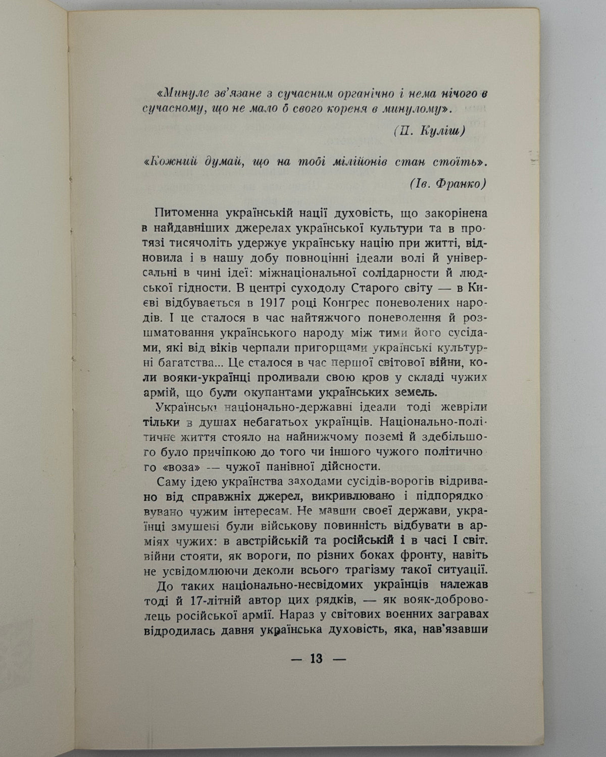 Артюшенко, 1966 — фото примірника