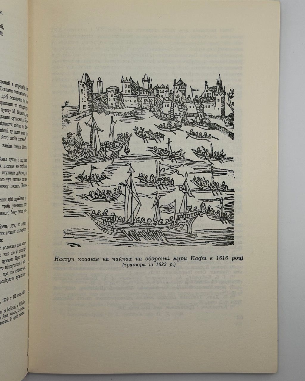 Винар Любомир. Князь Дмитро Вишневецький. Мюнхен, 1964