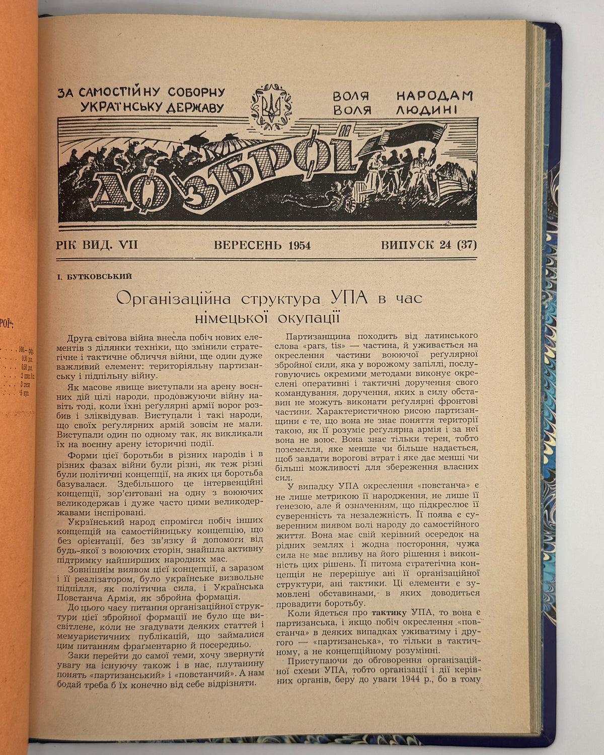 До зброї: журнал військово-політичної думки. Конволют. Мюнхен, 1953–1955