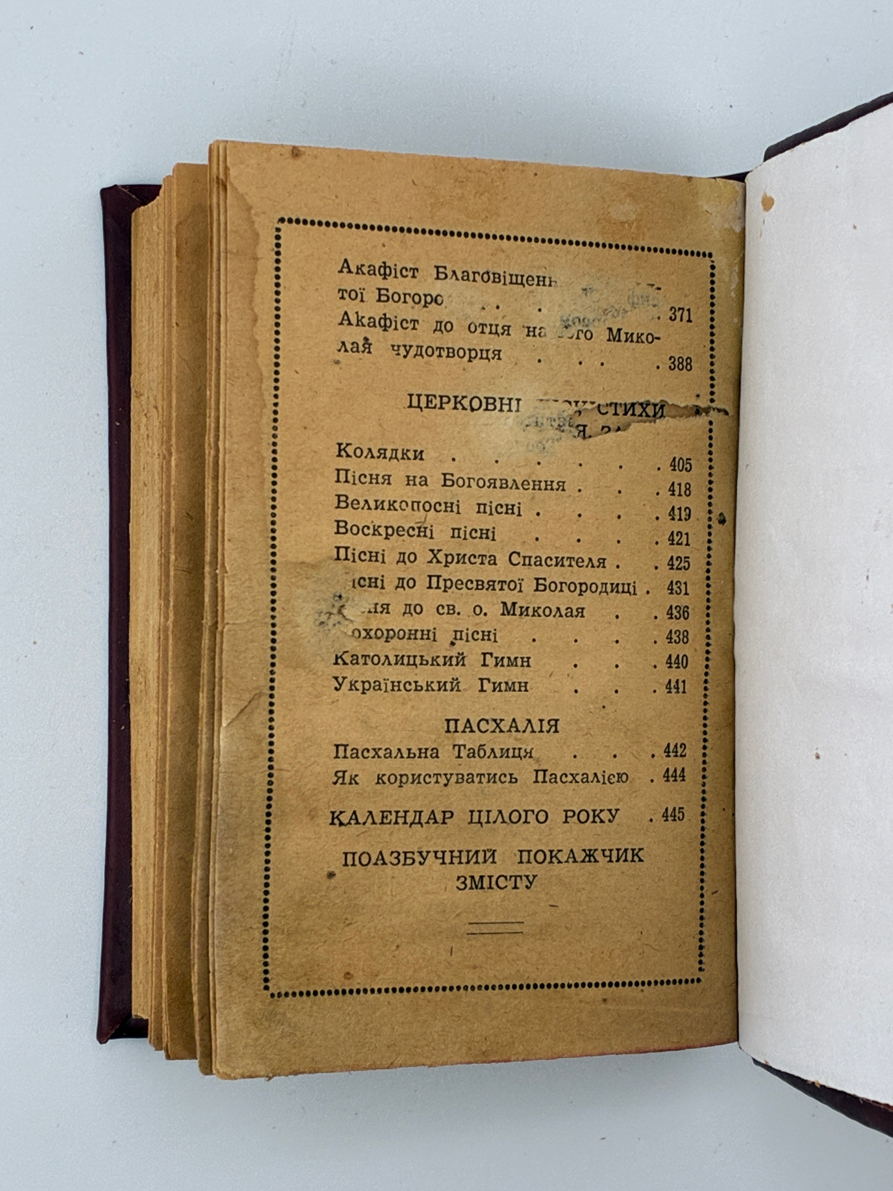 МОЛИТОВНИК ДЛЯ УКРАЇНСЬКОГО НАРОДУ В РІДНОМУ КРАЇ І НА ЧУЖИНІ.. 1944
БЛАГОСЛОВЕННЯ МИТРОПОЛИТА АНДРЕЯ