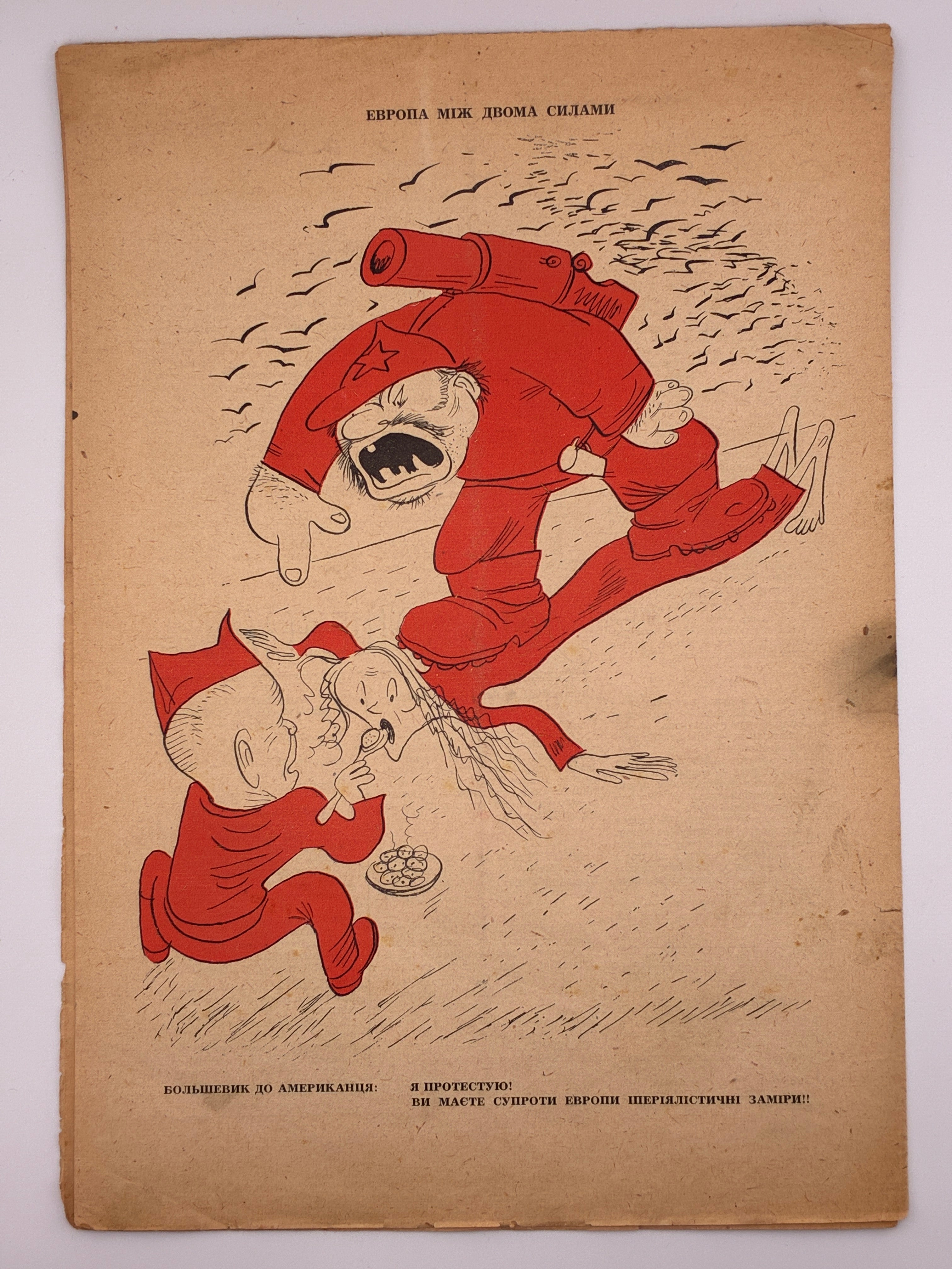 Лис Микита. Сатира – гумор – карикатура. — [Львів], 1949. — Ч. 6.
📍 Формат: 30 × 21 см. — 16 с. — Ілюстроване видання (карикатури, гумористичні малюнки).