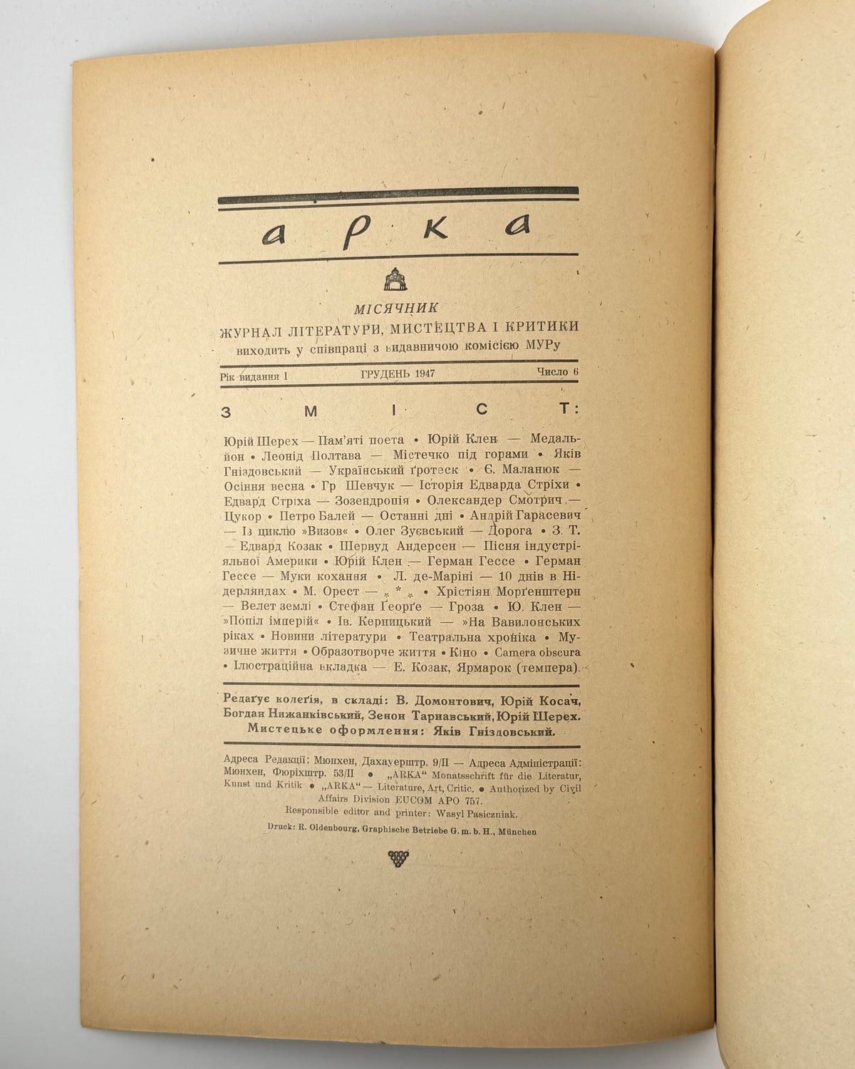 Арка: місячник літератури, мистецтва, критики. Ч. 6. Мюнхен, грудень 1947