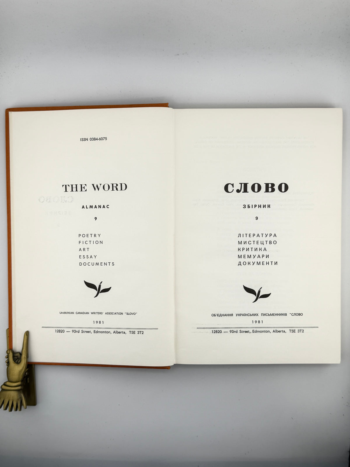 Слово: збірник українських письменників. Зб. 9. Едмонтон, 1981