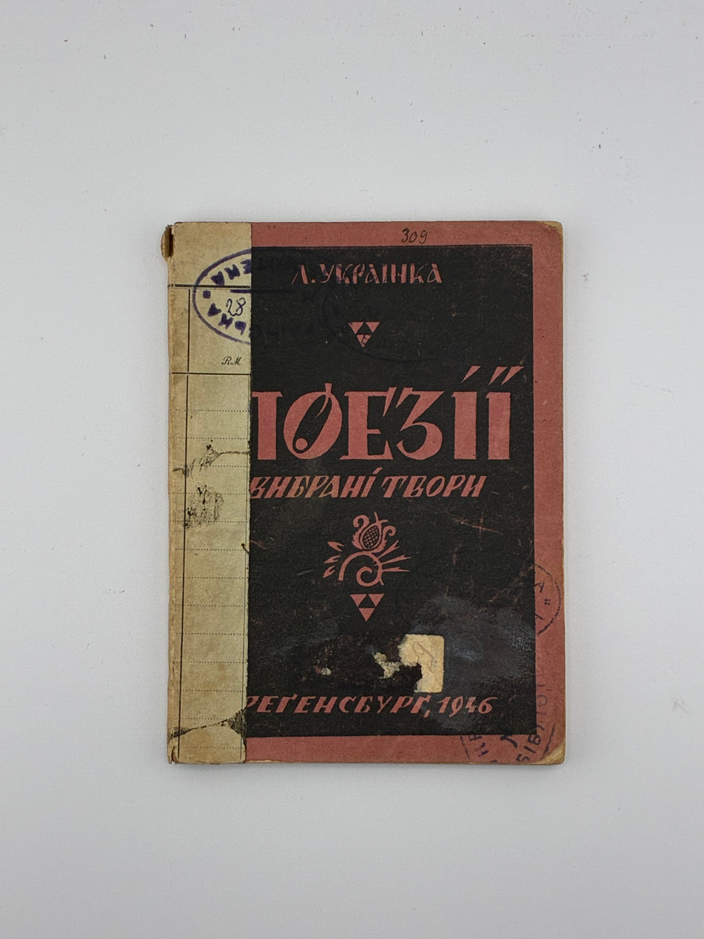 Українка Леся. Поезії (Вибрані твори). Регенсбург: Видання Спілки «Українське Мистецтво», 1946. — 112 с.