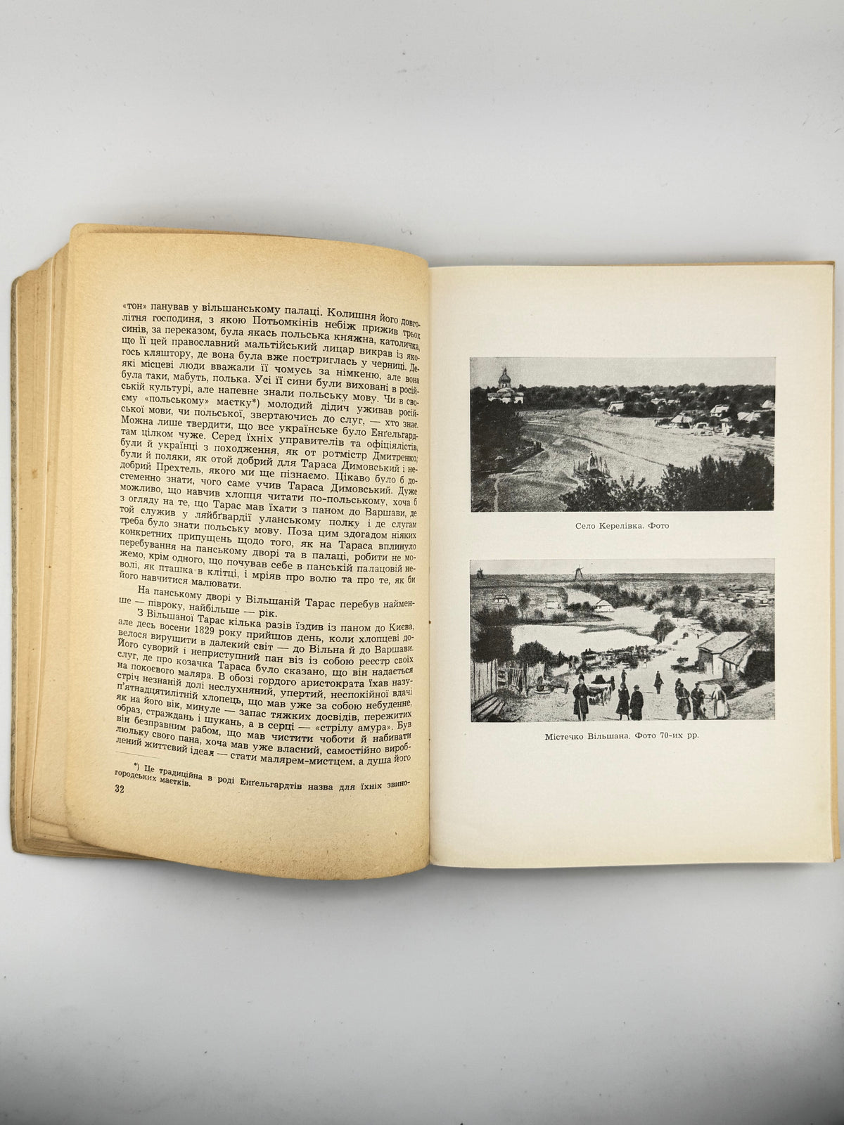 Зайцев Павло. Життя Тараса Шевченка. Париж; Нью-Йорк; Мюнхен, 1955