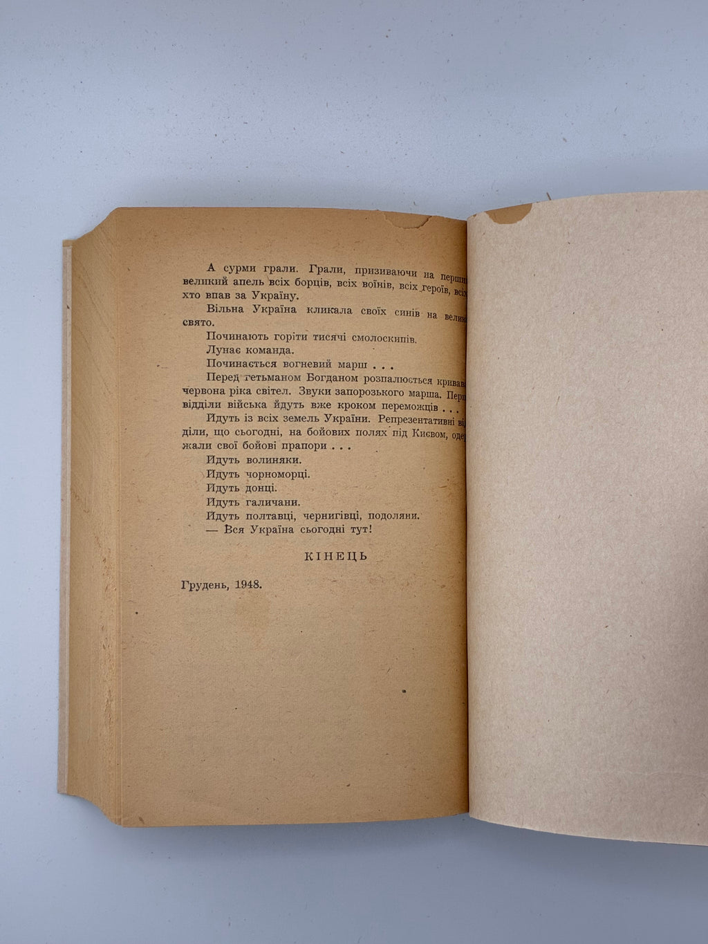 📕 ПЛЕМ’Я ВОВКІВ / СТЕПАН ЛЮБОМИРСЬКИЙ. 1951
📍 Вінніпег: накладом і друком «Нового шляху», 1951.