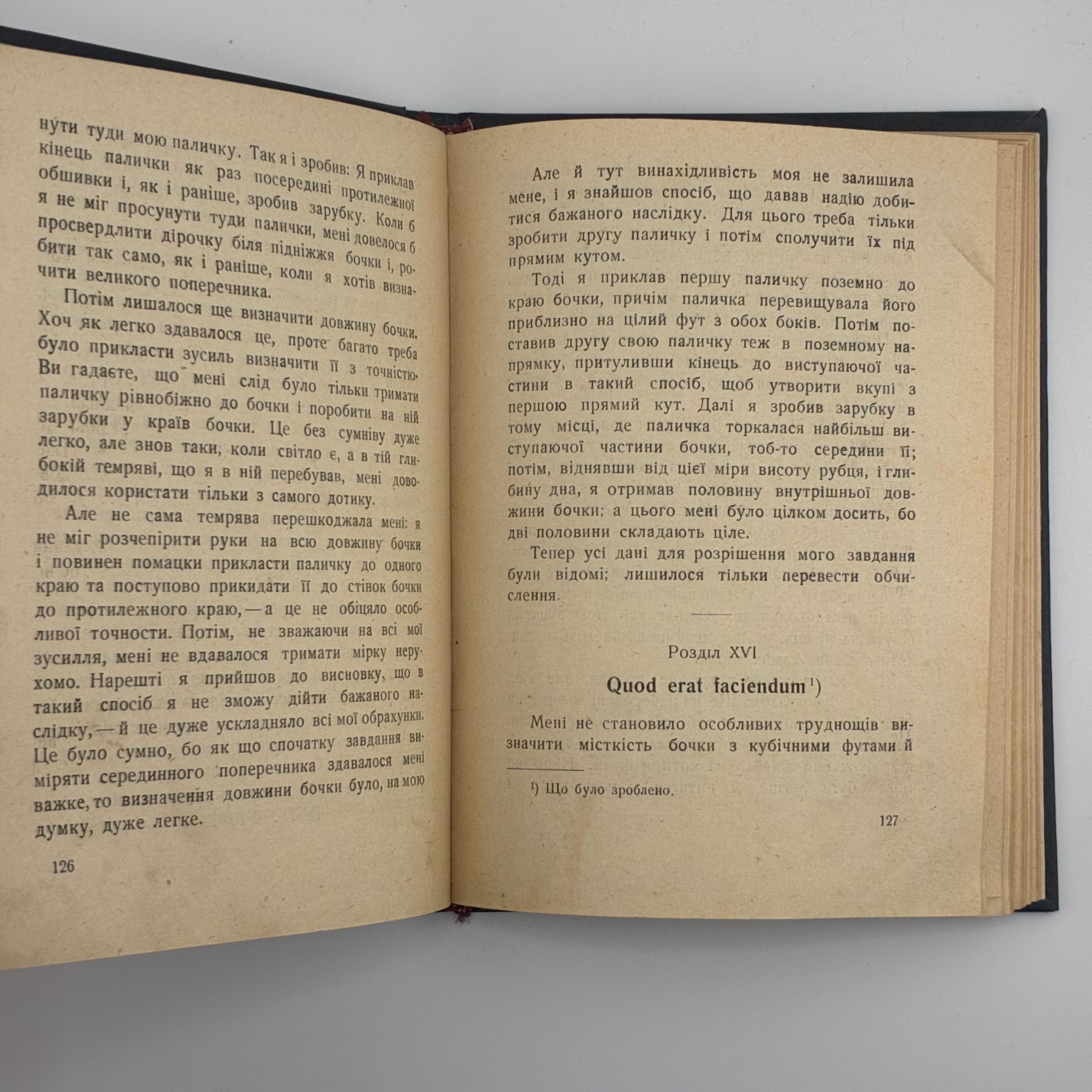 Майн Рід — Морське вовченя
Київ: Товариство «Час», 1929