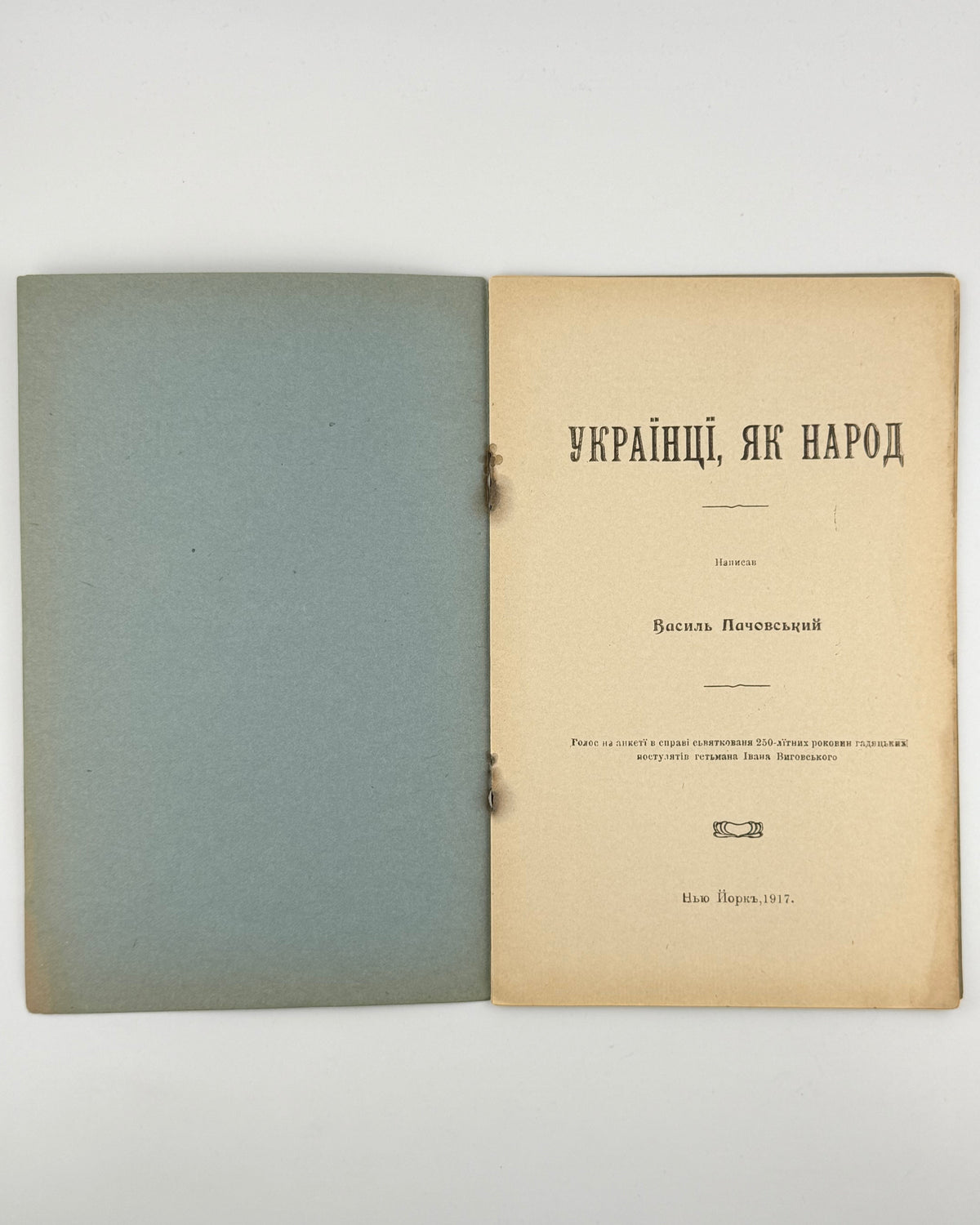 Пачовський Василь. Українці, як народ. Нью-Йорк, 1917