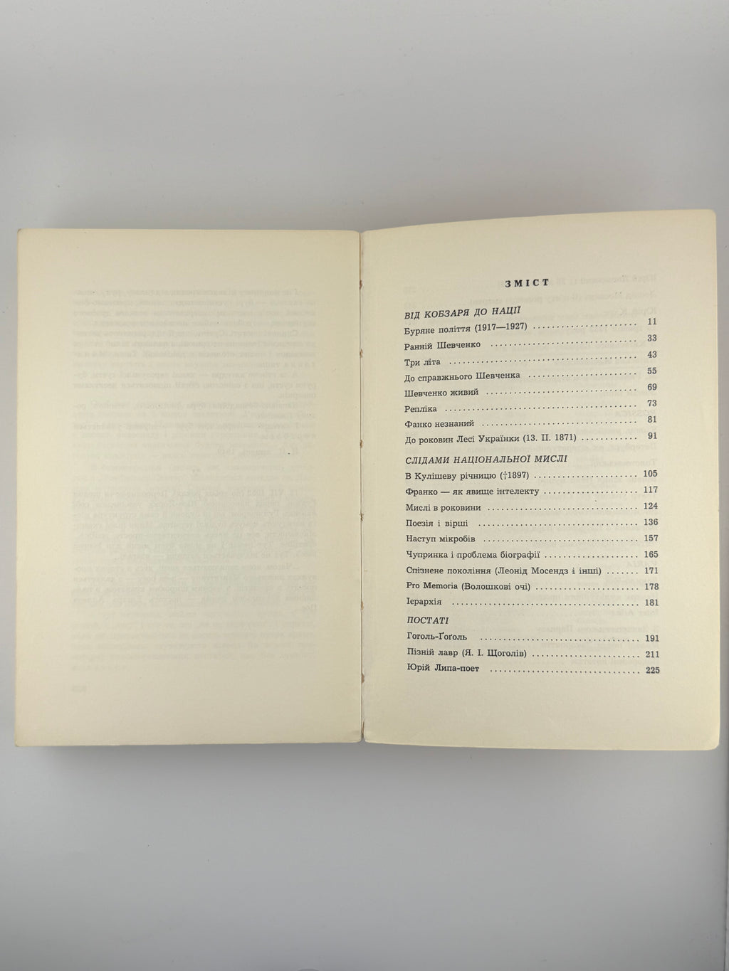 Маланюк Євген. Книга спостережень: проза: у 2 томах. Торонто, 1962–1966