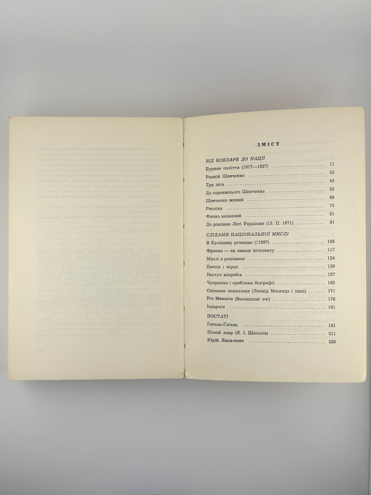 Маланюк Євген. Книга спостережень: проза: у 2 томах. Торонто, 1962–1966