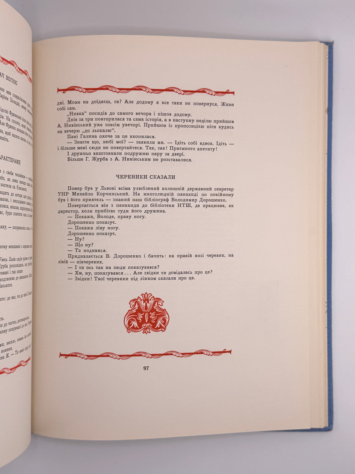 Львів: літературно-мистецький збірник. Філадельфія, 1954