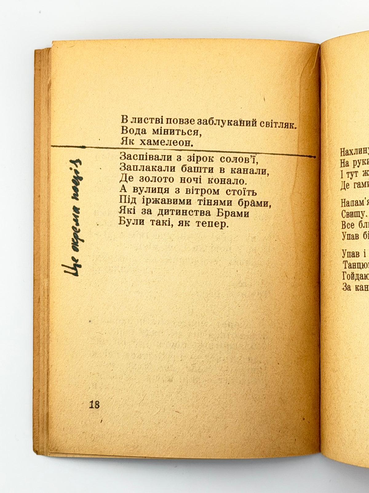 Андієвська Емма. Поезії. [Новий Ульм], 1951