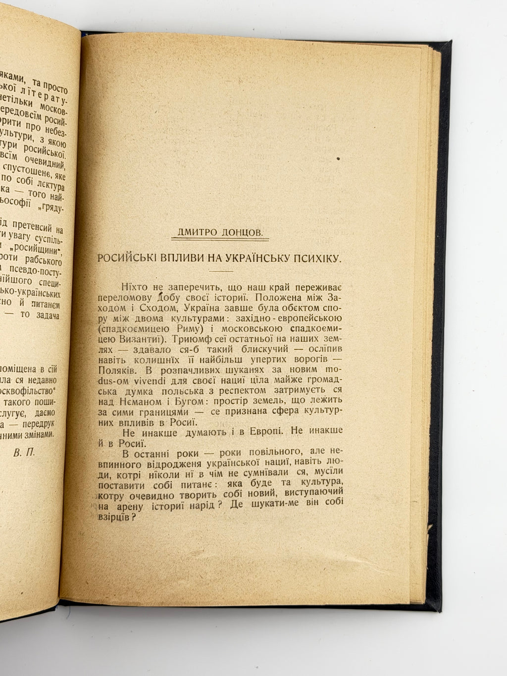 Russica: розвідки й статті. Львів, 1913