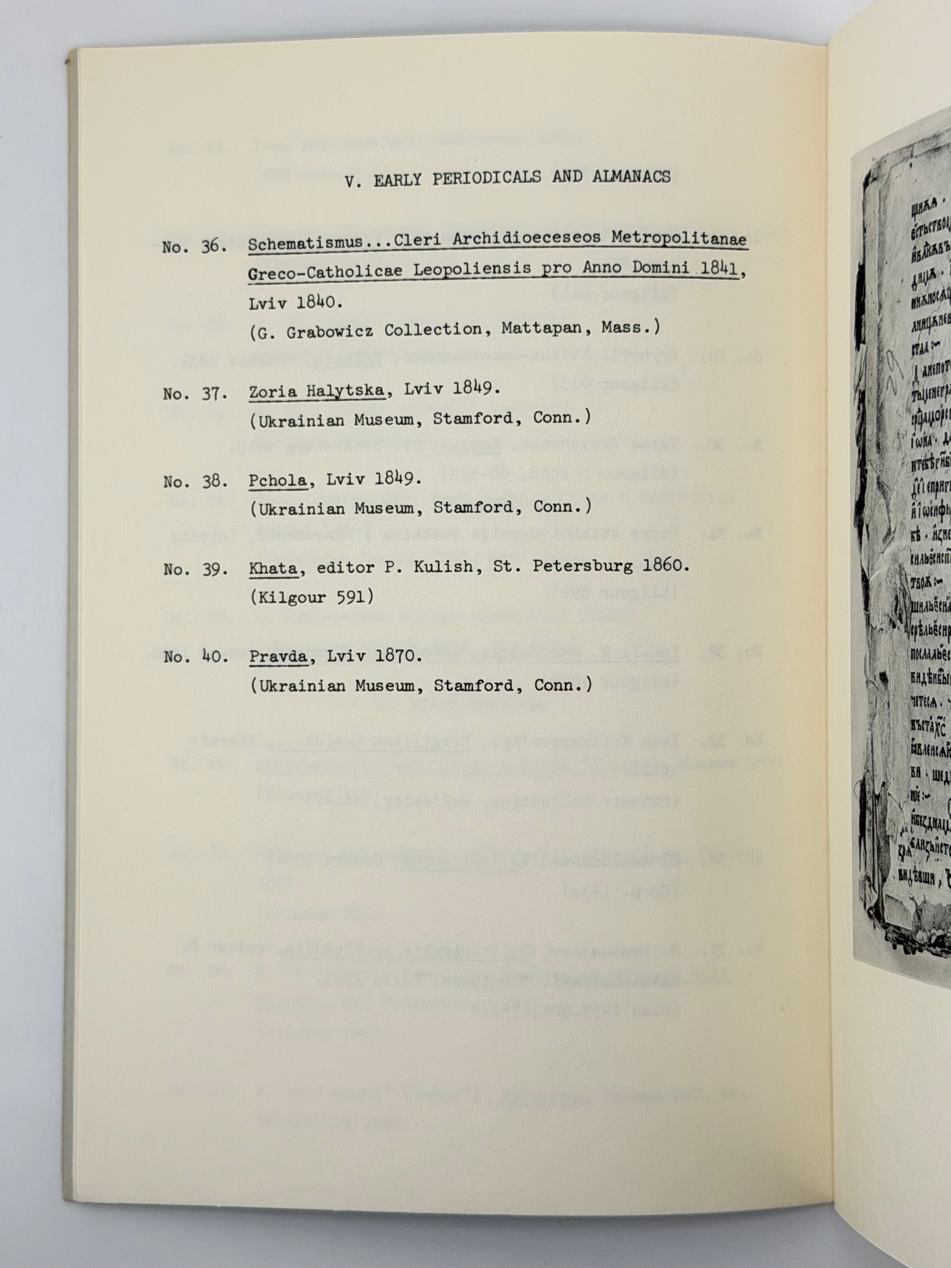 Ukrainian Incunabula, Manuscripts, Early Printed and Rare Books = Українські інкунабули, рукописи, стародруки та рідкісні книги: [каталог]. 1970