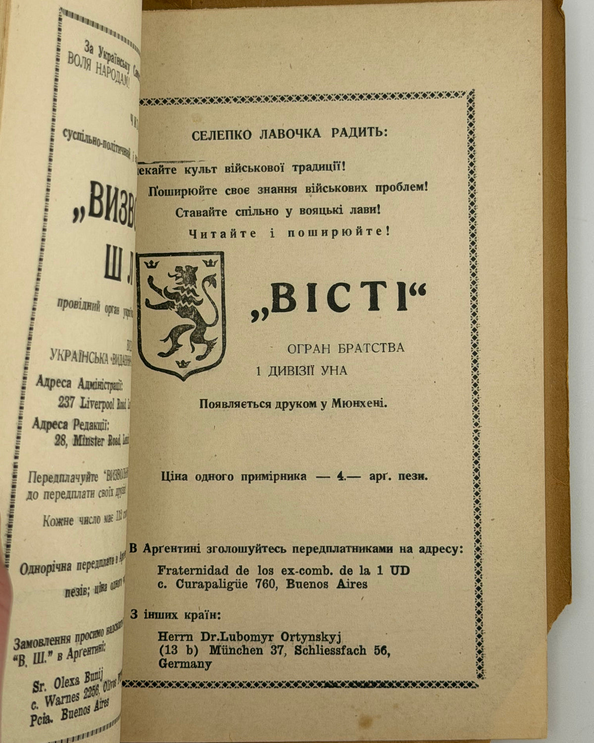 Тис Юрій. Щоденник національного героя Селепка Лавочки. Буенос-Айрес, 1954