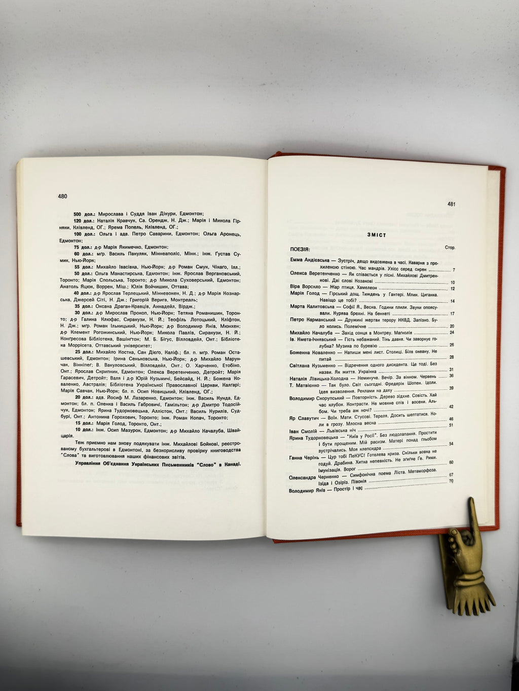 Слово: збірник українських письменників. Зб. 10. Едмонтон, 1983