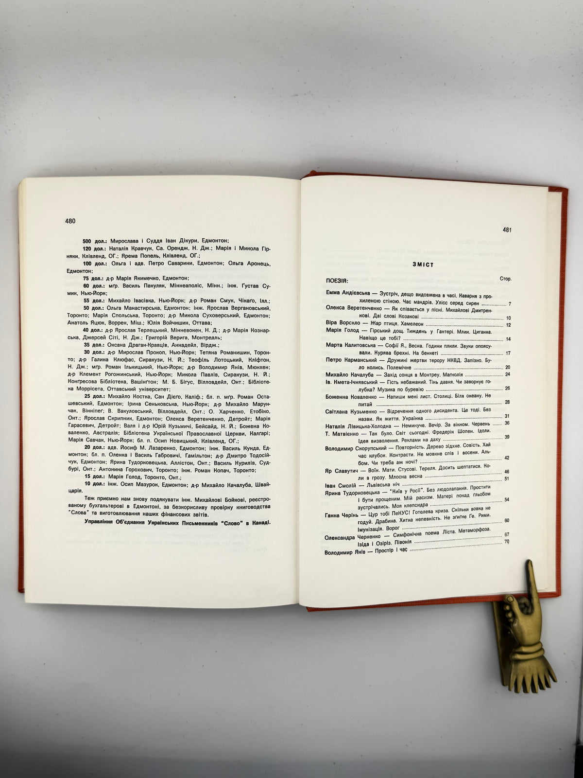 Слово: збірник українських письменників. Зб. 10. Едмонтон, 1983