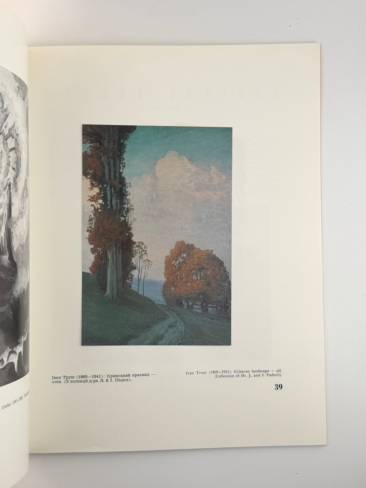 Нотатки з мистецтва = Ukrainian Art Digest. Ч. 24. Філадельфія, жовтень 1984