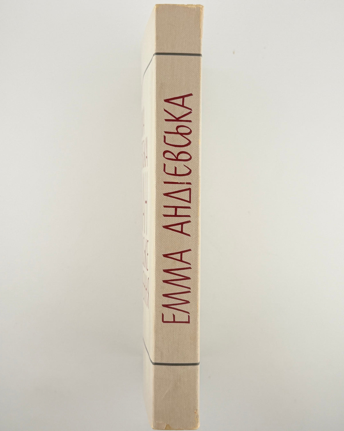 Андієвська Емма. Роман про людське призначення. [Мюнхен], 1982