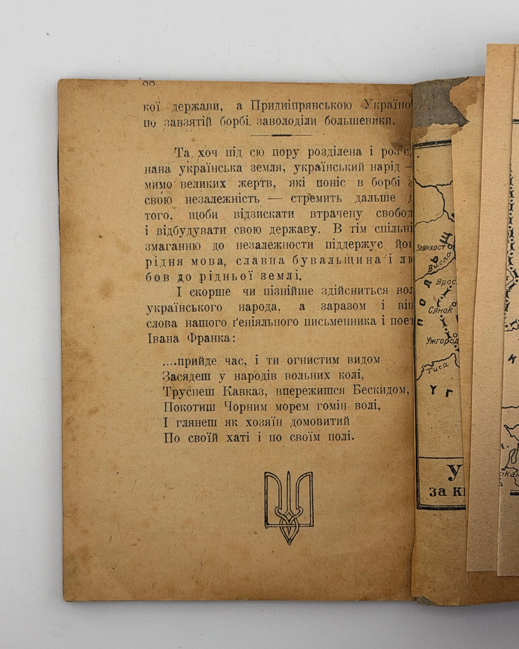 Андрієнко В. Огляд бувальщини українського народа. Львів, 1921