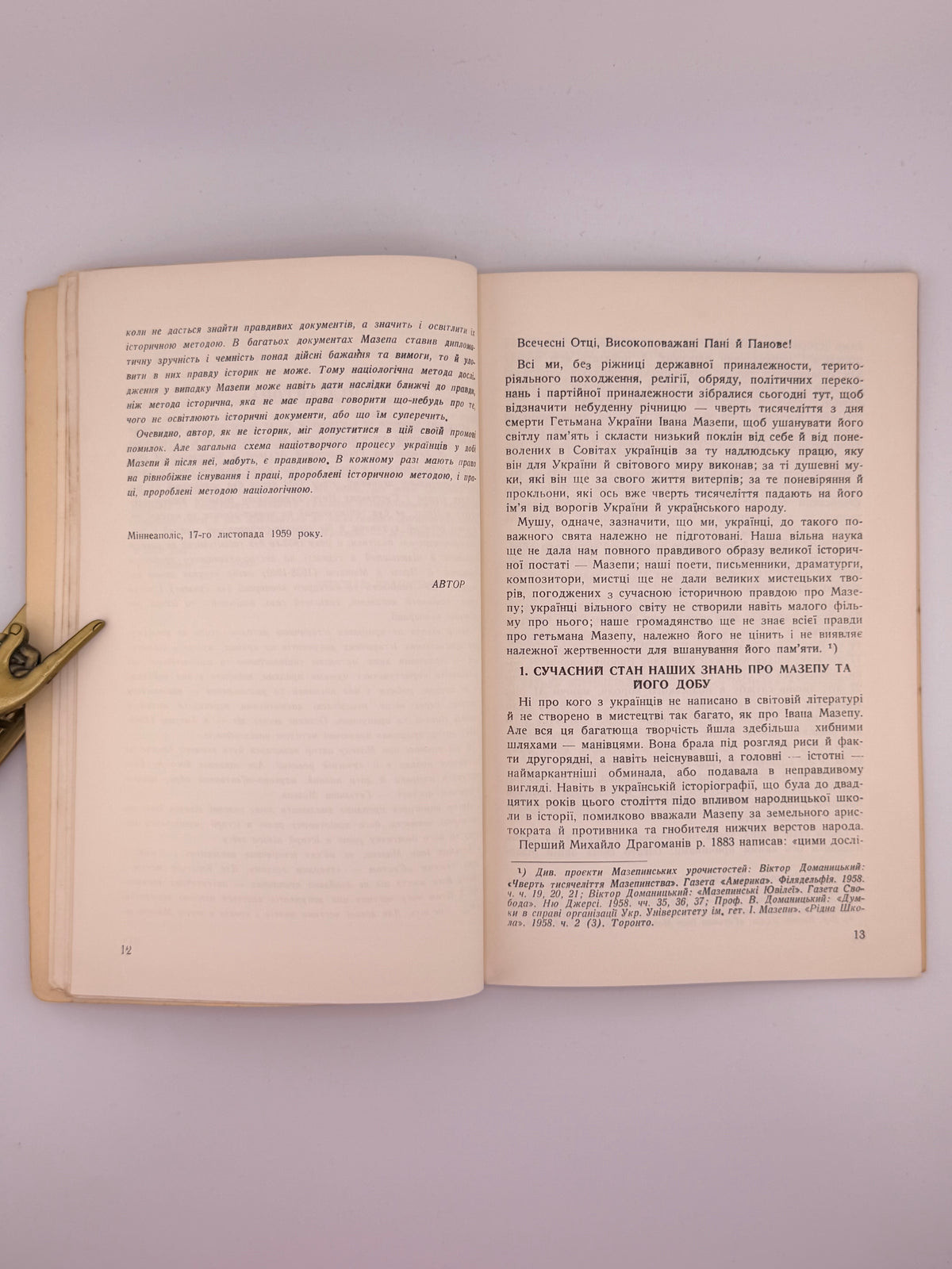 Доманицький Віктор. Націотворча роля гетьмана Мазепи. Чикаго, 1960