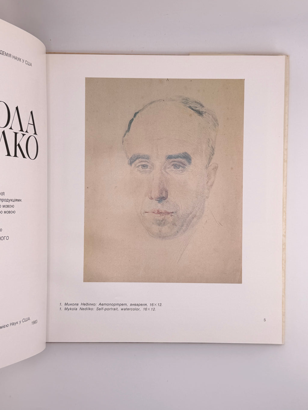 Неділко Микола = Mykola Nedilko: монографія. Нью-Йорк, 1983