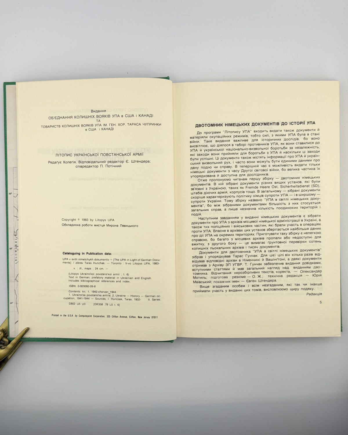 Гунчак Тарас (упоряд.). УПА в світлі німецьких документів. Кн. 1: 1942 — червень 1944. Торонто, 1983