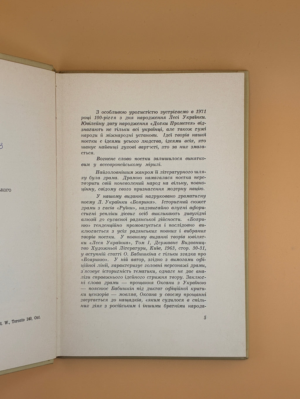 📖 Леся Українка. Бояриня. Драматична поема. — Торонто: Видавництво Організації Українок Канади, 1971.