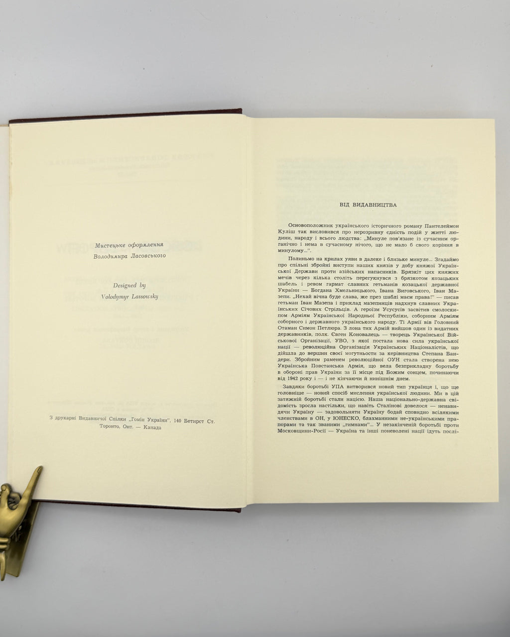 Слово і зброя: антологія української поезії, присвяченої УПА, 1942–1967. Торонто, 1968