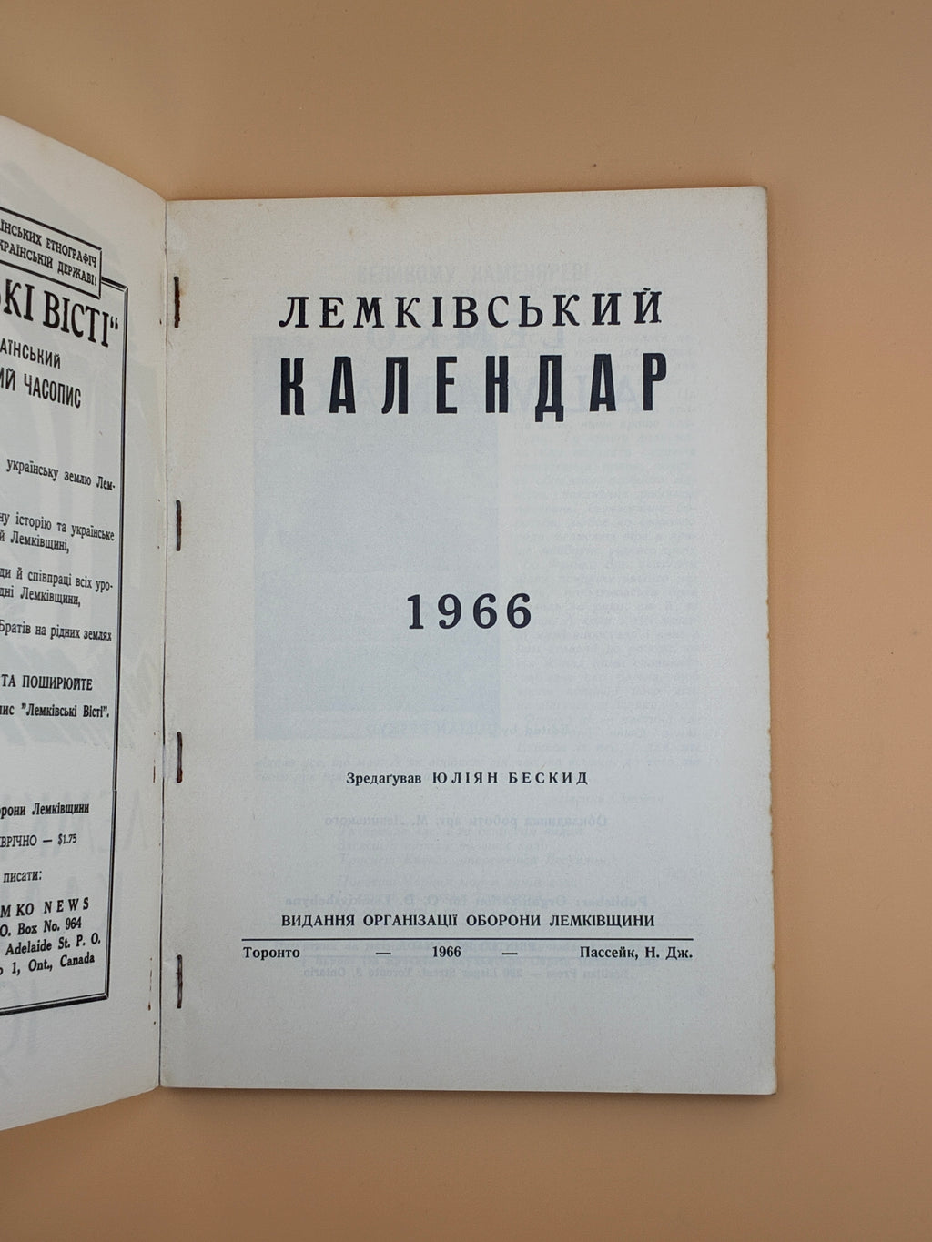 Лемківський календар на 1966 рік — Торонто, 1966
Оформлення — художник М. Левицького.