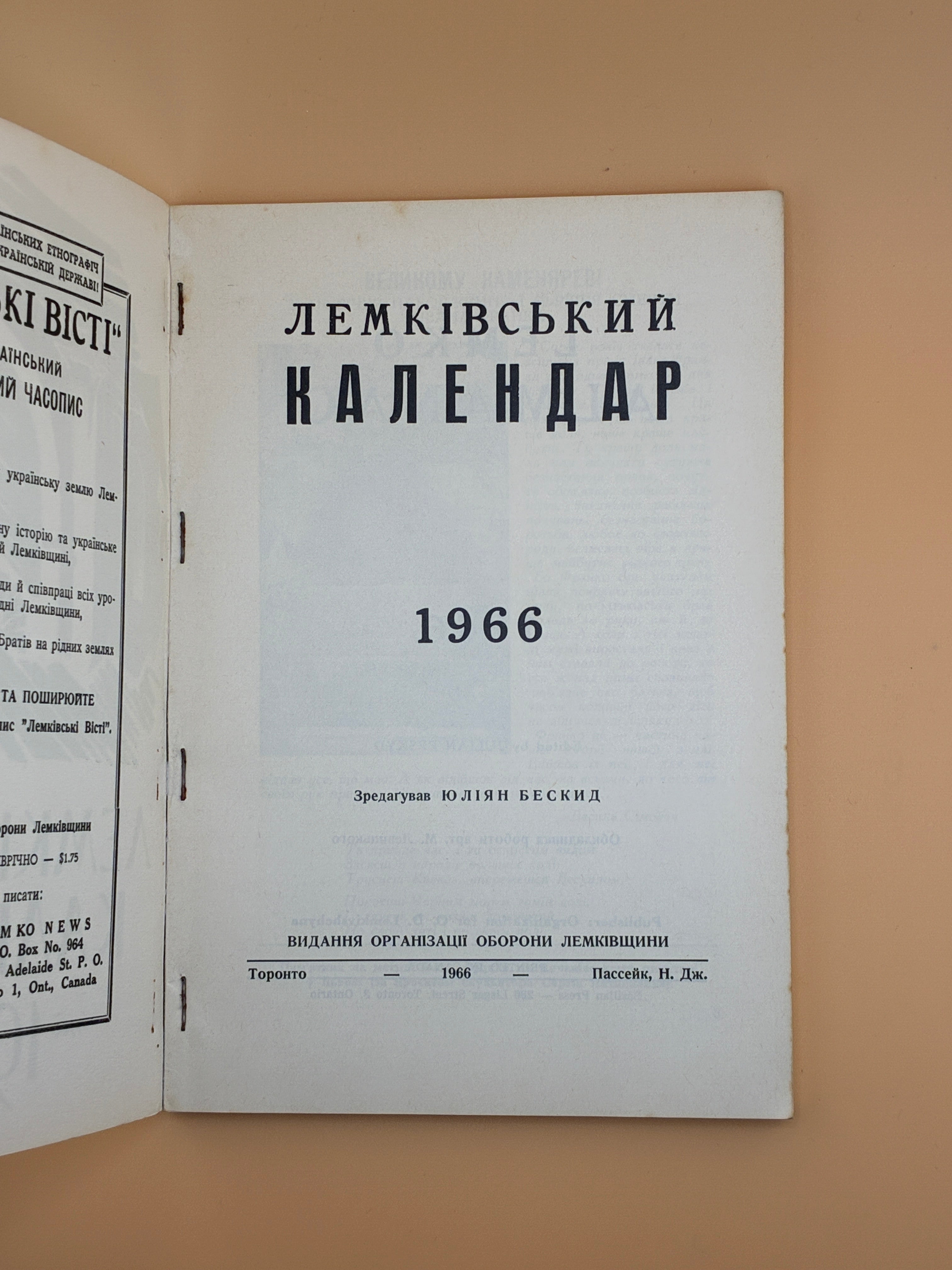 Лемківський календар на 1966 рік — Торонто, 1966
Оформлення — художник М. Левицького.