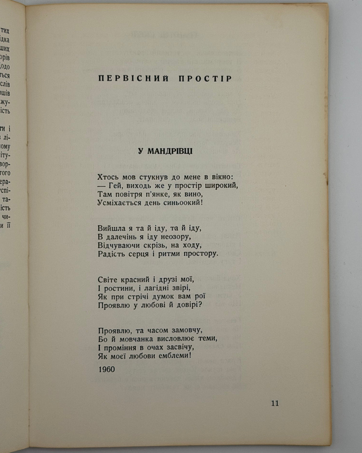 Мурович Лариса. Піонери Святої Землі. Торонто, 1969 — автограф авторки