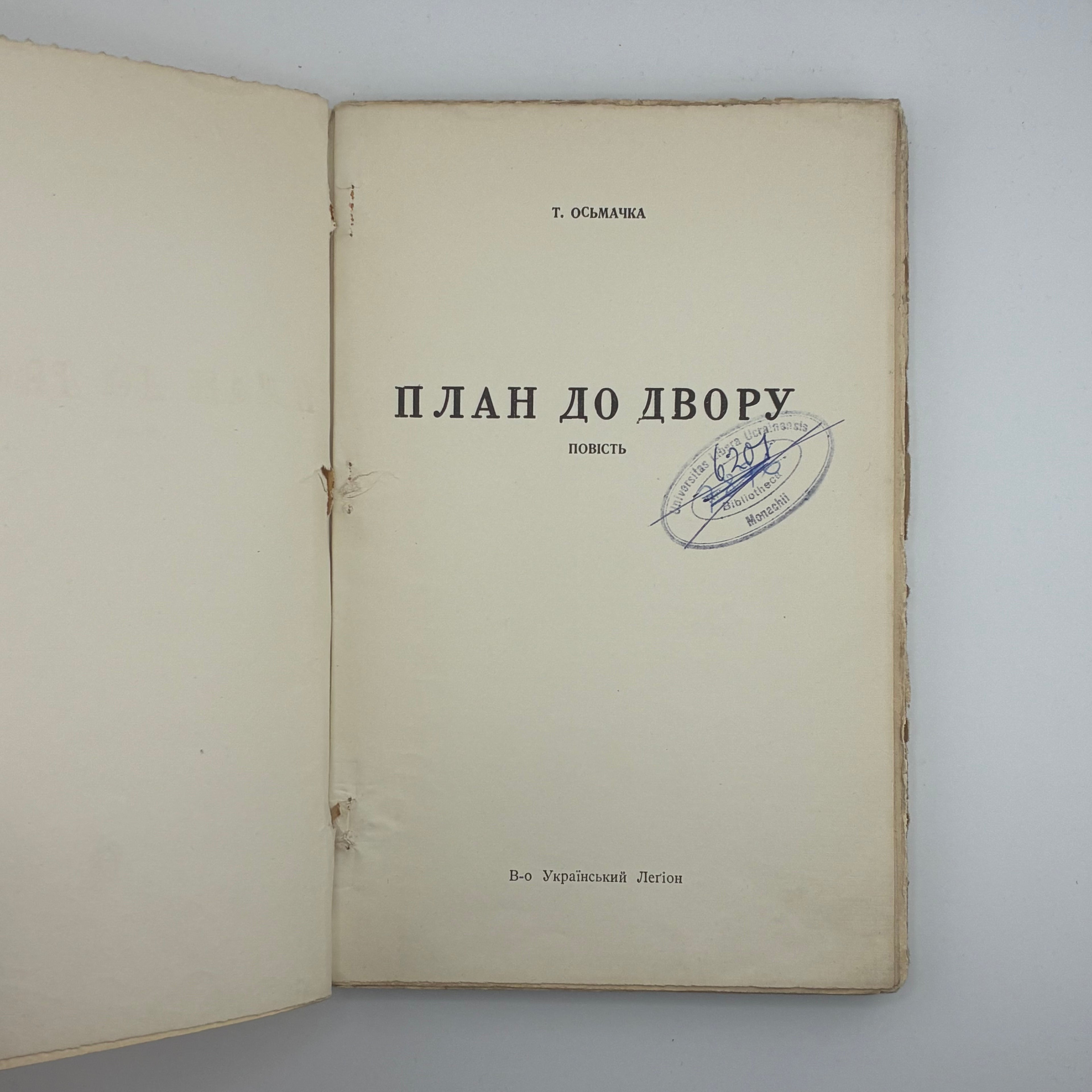 Теодосій Осьмачка. План до двору : повість
В-во Українського Легіону, Канада, 1951. — 184 с. — 22 × 15 см
