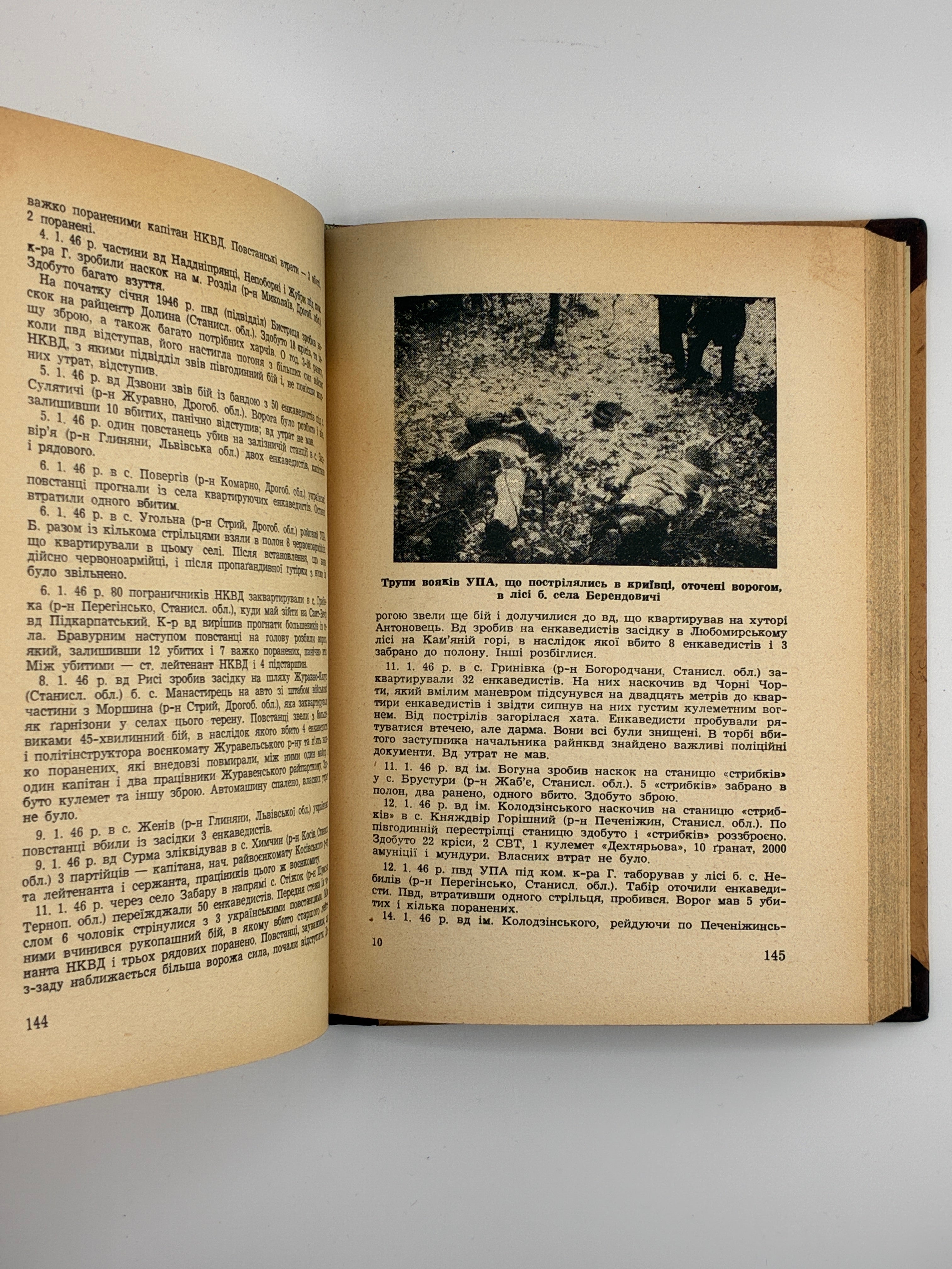 Петро Мірчук. Українська Повстанська Армія 1942-1952. Cicero, 1953
