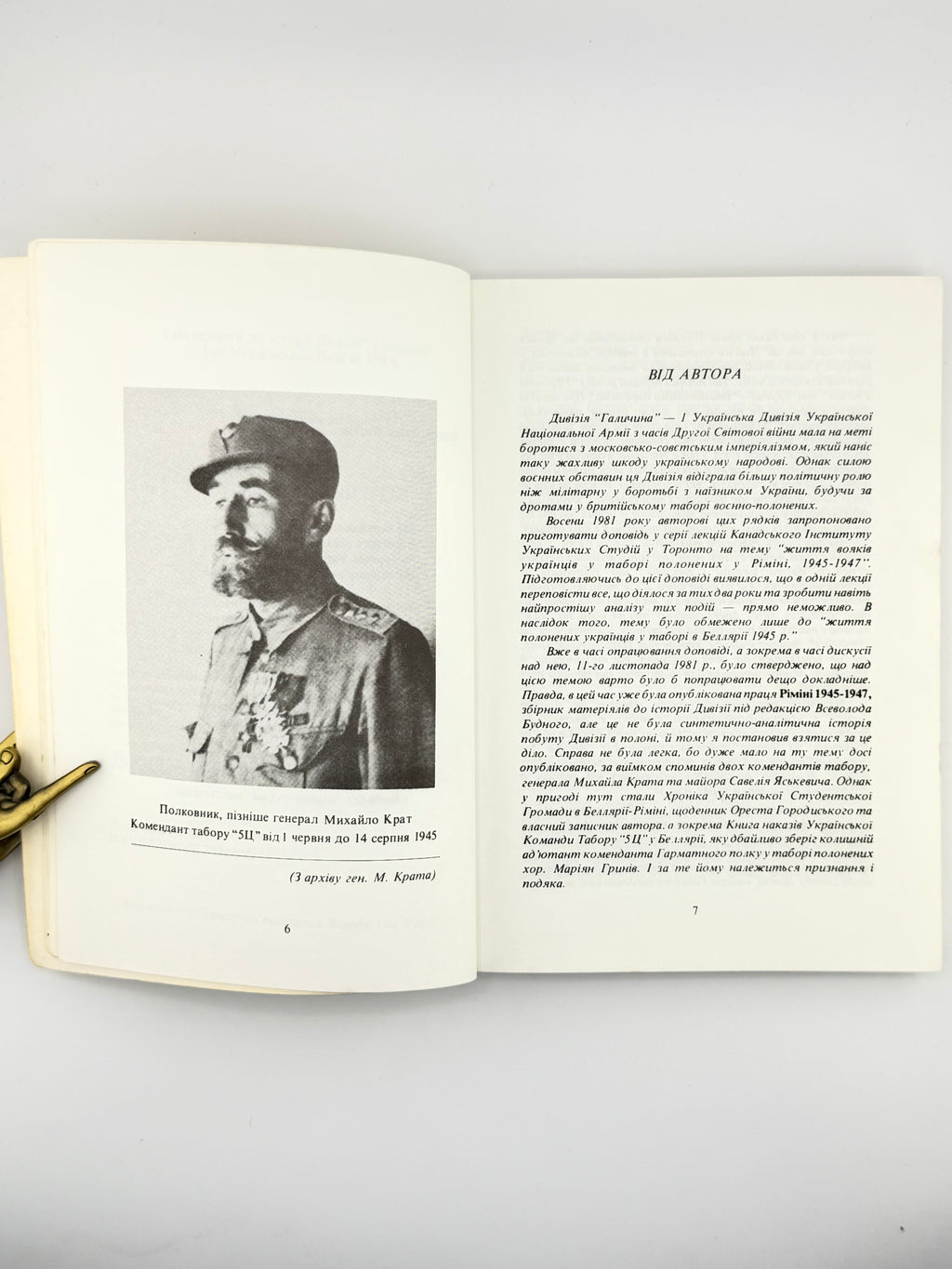 Верига Василь. Під сонцем Італії: вояки Дивізії «Галичина» в таборі «5Ц». Торонто [та ін.], 1984