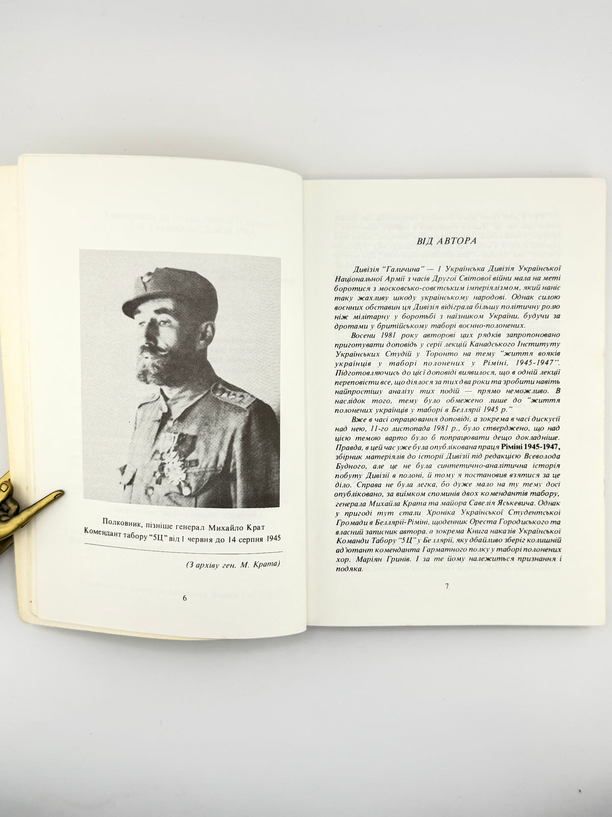 Верига Василь. Під сонцем Італії: вояки Дивізії «Галичина» в таборі «5Ц». Торонто [та ін.], 1984