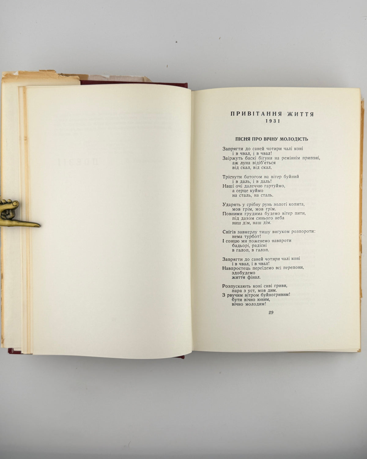 Антонич Богдан Ігор. Зібрані твори = Collected works. Нью-Йорк; Вінніпег, 1967