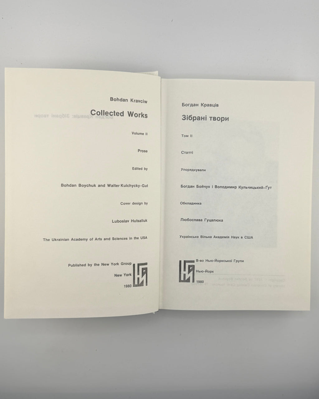 Кравців Богдан. Зібрані твори: у 3 томах. Нью-Йорк; Київ, 1978–1994