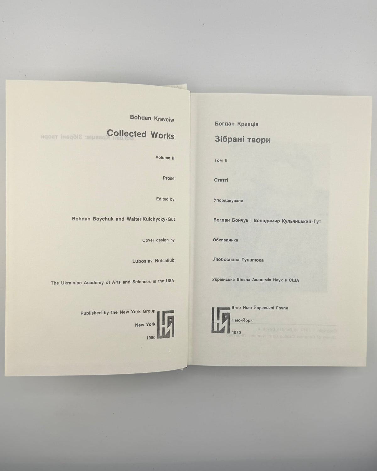 Кравців Богдан. Зібрані твори: у 3 томах. Нью-Йорк; Київ, 1978–1994