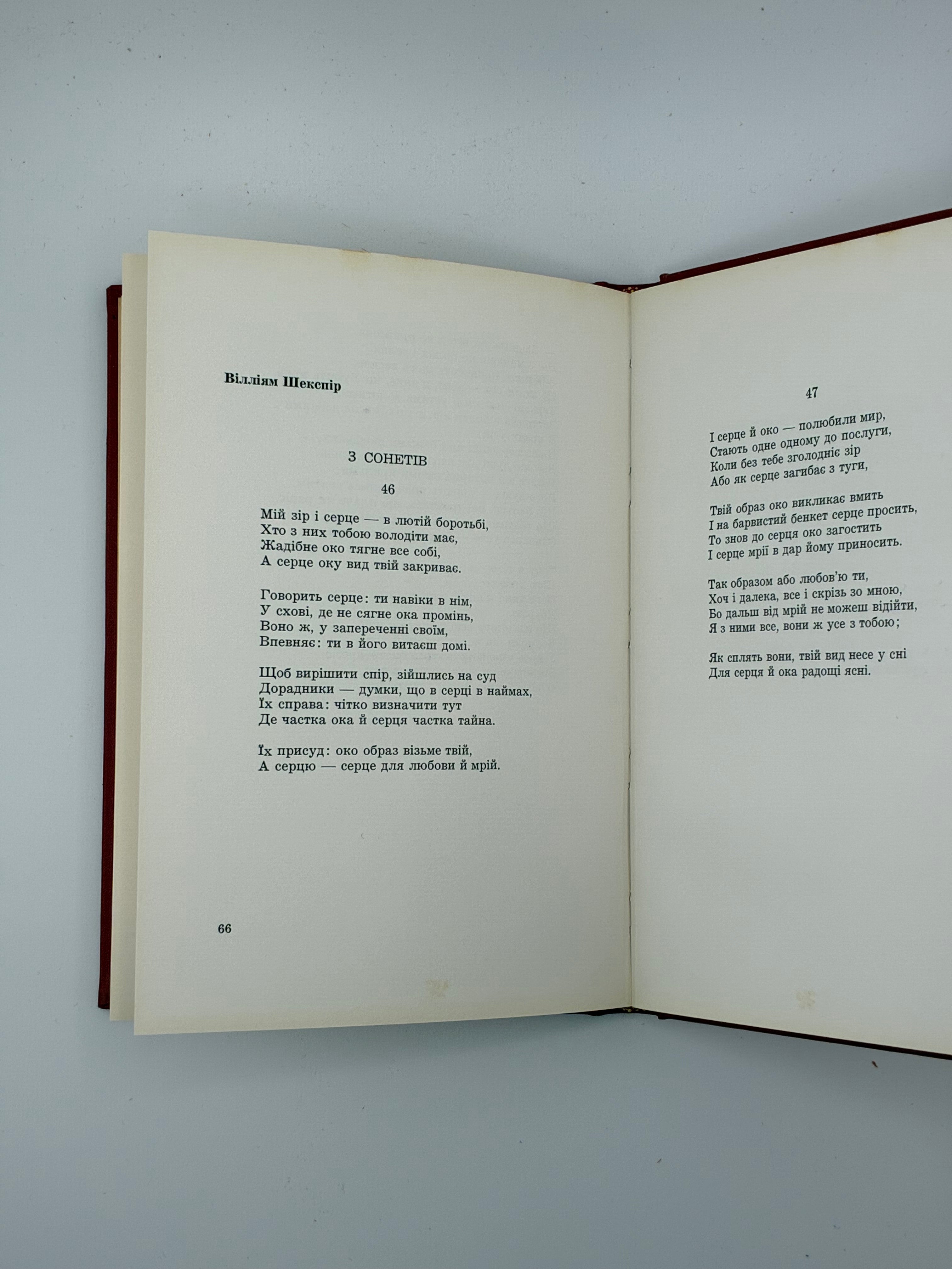 📖 Поети Заходу. Святослав Гординський
Нью-Йорк: Літературно-Мистецький Клюб, 1961.