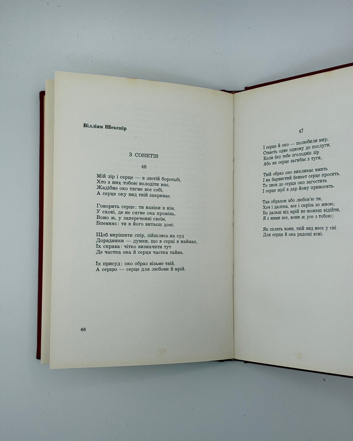 Гординський Святослав. Поети Заходу: переклади. Нью-Йорк, 1961