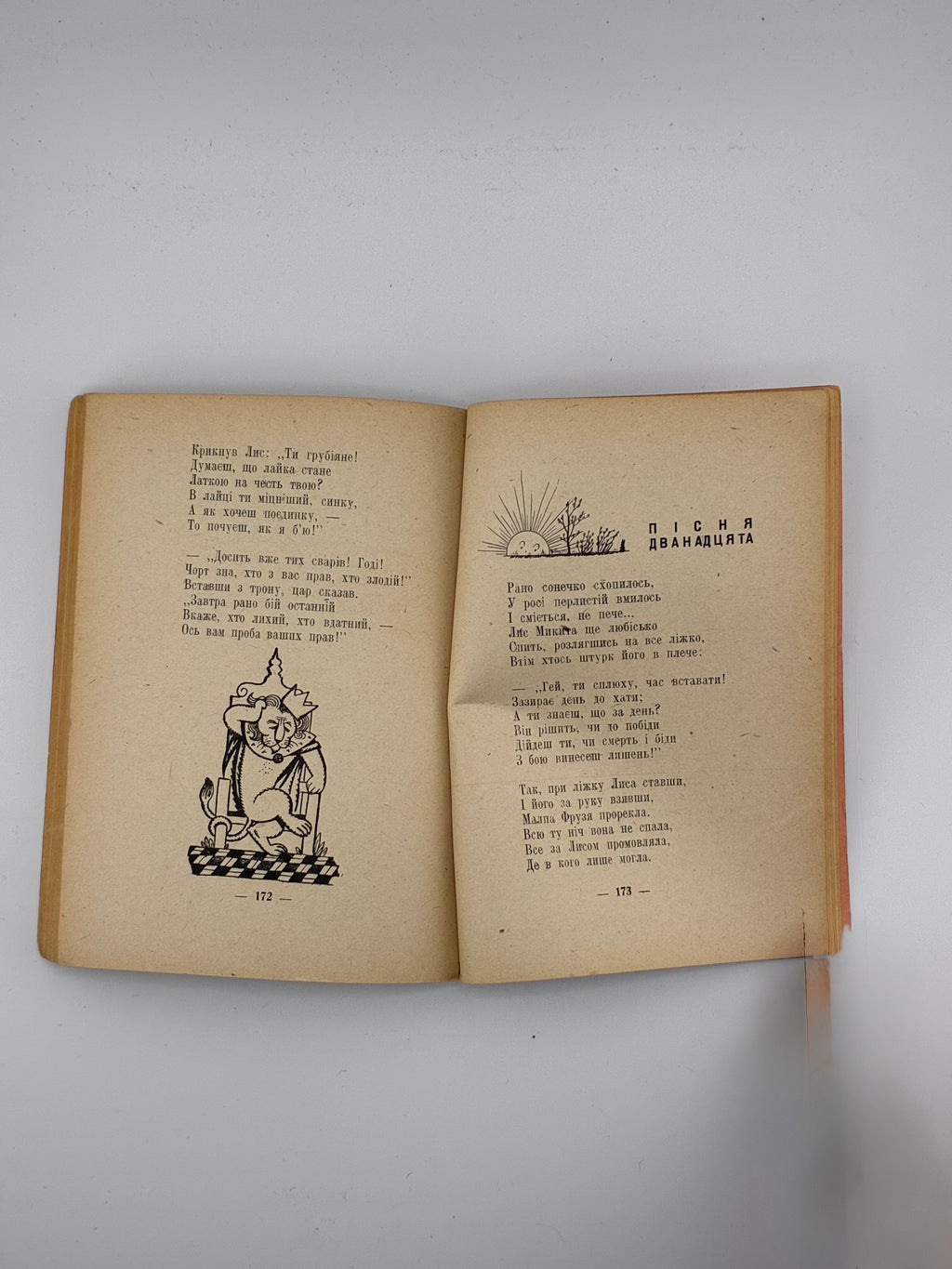📕 Іван Франко — Лис Микита. Серія «Українська класика». 
📍 Регенсбург: Українське видавництво, 1946.