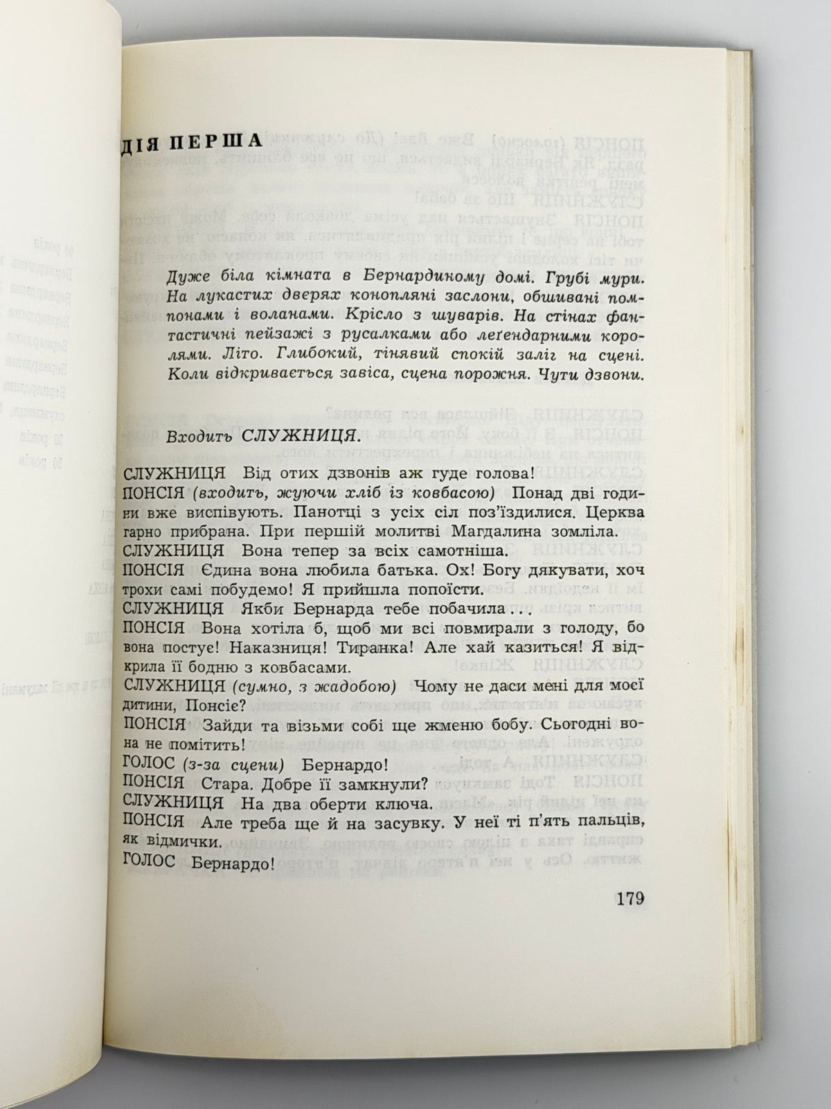 Льорка Федеріко Ґарсія. Чотири драми. [Мюнхен], 1974