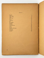 Гординський Святослав. Вогнем і смерчем: поезії. Мюнхен, 1947