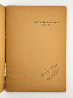 Гординський Святослав. Вогнем і смерчем: поезії. Мюнхен, 1947