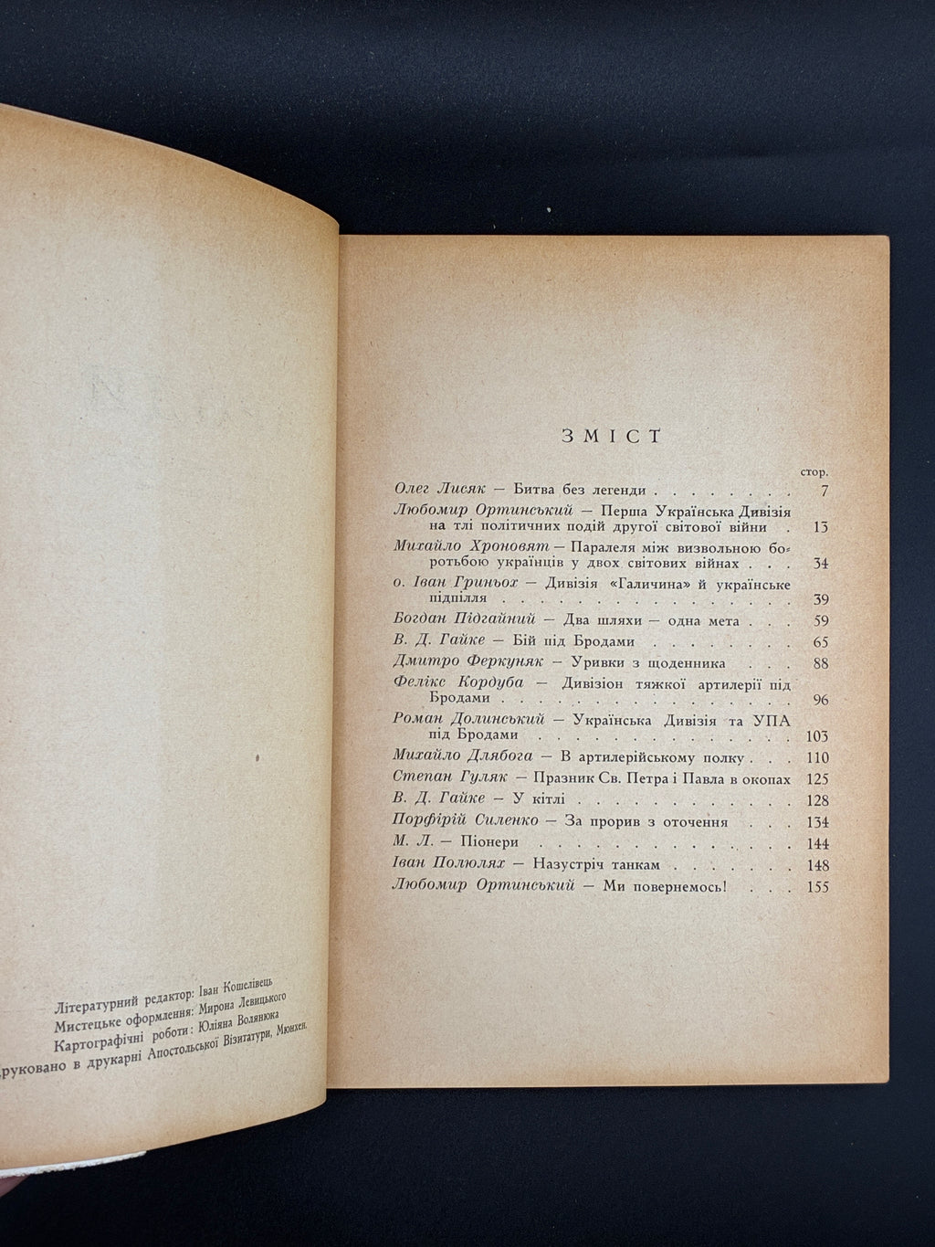 Броди. Збірник статтей і нарисів. Ред. О. Лисяк, 1951