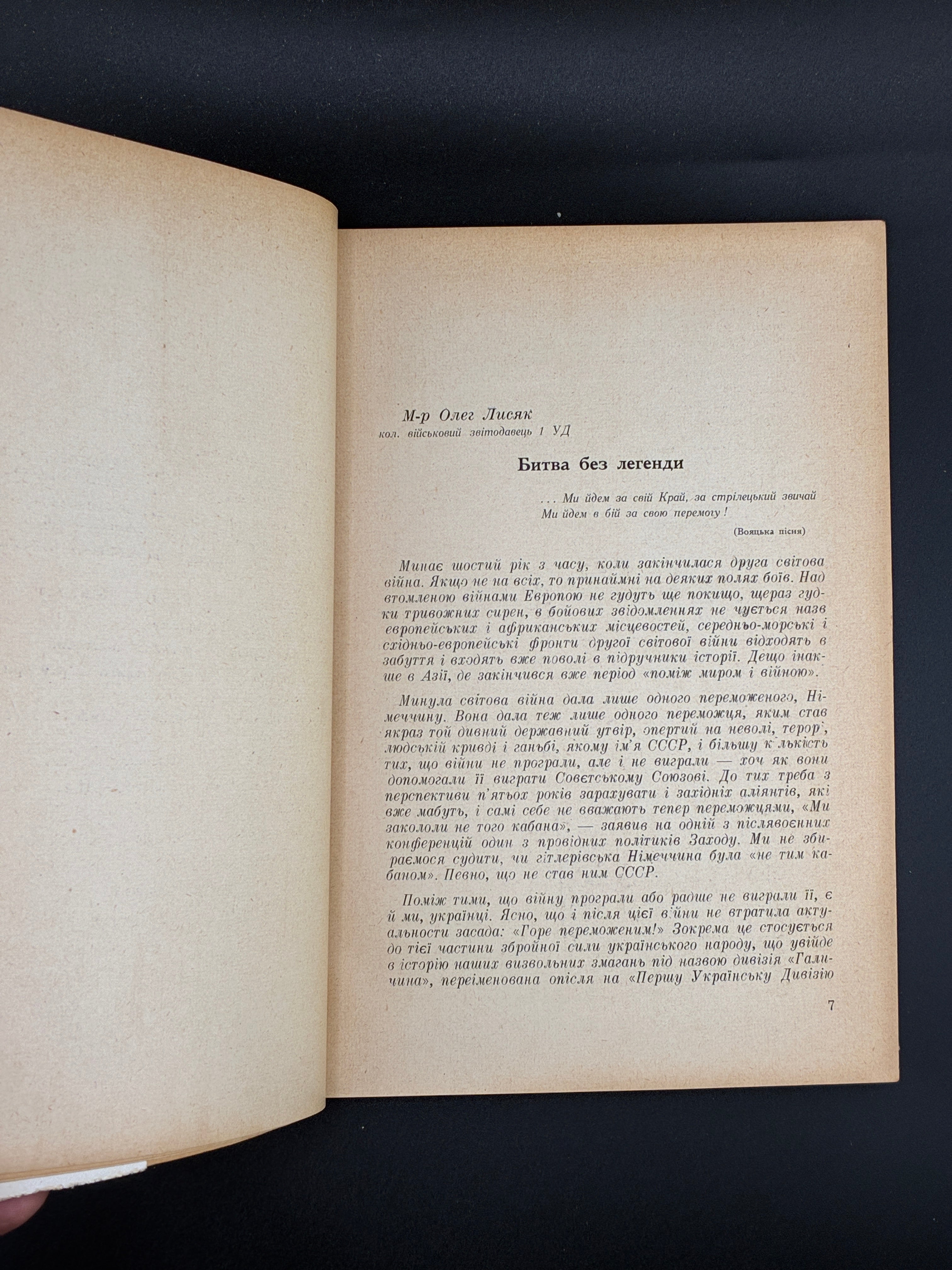 Броди. Збірник статтей і нарисів. Ред. О. Лисяк, 1951