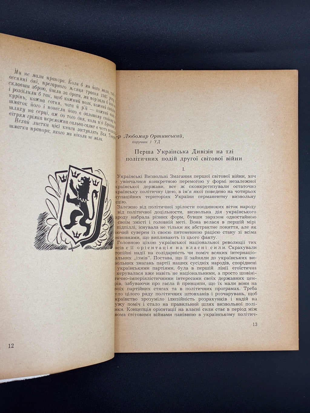 Броди. Збірник статтей і нарисів. Ред. О. Лисяк, 1951