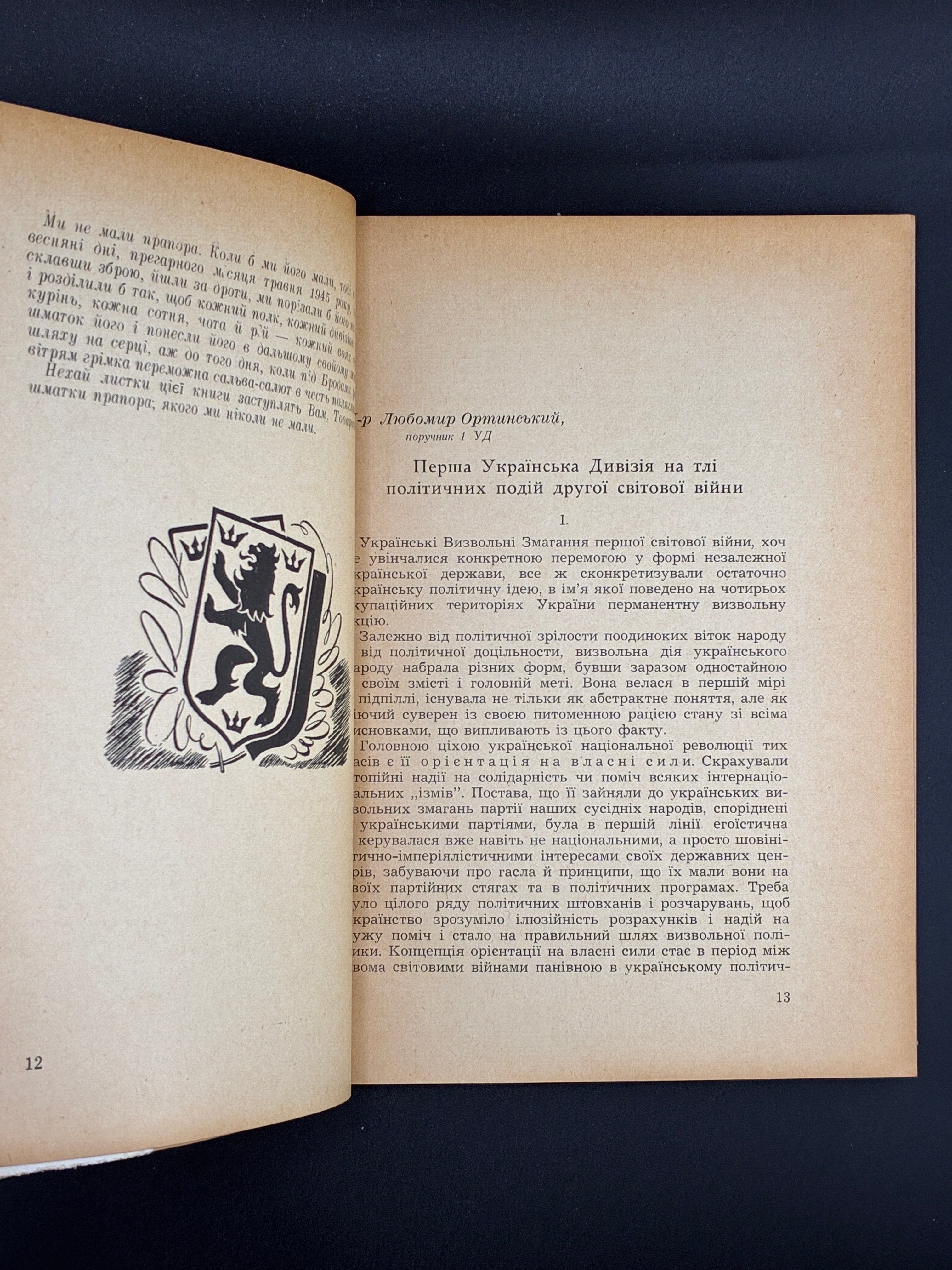 Броди. Збірник статтей і нарисів. Ред. О. Лисяк, 1951